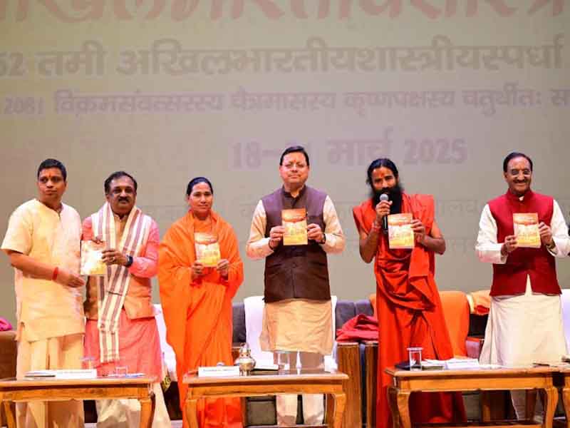 हमारे शास्त्र केवल ग्रंथ या किताब ही नहीं हैं बल्कि इस संपूर्ण सृष्टि के जितने रहस्य हैं उन रहस्यों को जानने और समझने का एक विशिष्ट माध्यम है – मुख्यमंत्री