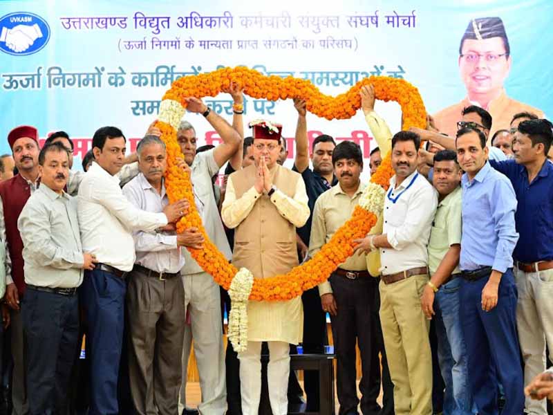 उत्तराखण्ड विद्युत अधिकारी कर्मचारी संयुक्त संघर्ष मोर्चा ने मुख्यमंत्री धामी का किया आभार व्यक्त