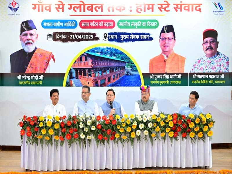 ‘‘गाँव से ग्लोबल तक होम स्टे’’ संवाद मुख्य सेवक संवाद के तहत किया गया