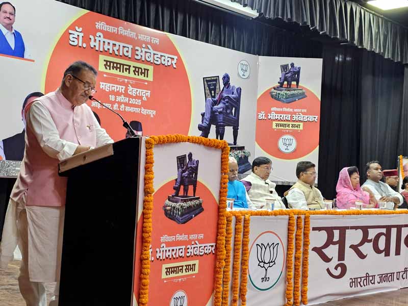 कैबिनेट मंत्री गणेश जोशी ने डॉ. अम्बेडकर सम्मान सभा में किया प्रतिभाग, कहा- भाजपा सरकार में मिला बाबा साहेब को वास्तविक सम्मान कैबिनेट मंत्री गणेश जोशी ने डॉ. अम्बेडकर सम्मान सभा में किया प्रतिभाग, कहा- भाजपा सरकार में मिला बाबा साहेब को वास्तविक सम्मान