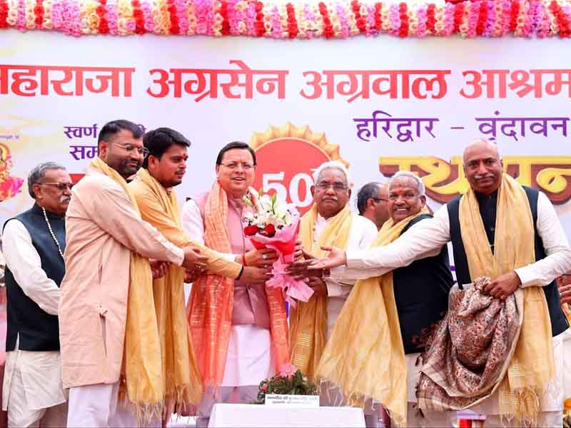 CM धामी ने हरिद्वार में महाराजा अग्रसेन अग्रवाल आश्रम ट्रस्ट के नव निर्मित भवन का किया शुभारम्भ