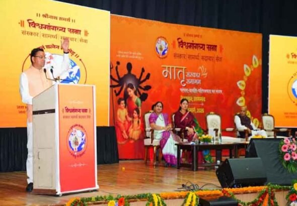 परिवार ही पहला विद्यालय – माँ के संस्कारों से बनता है राष्ट्र का चरित्रः मुख्यमंत्री धामी