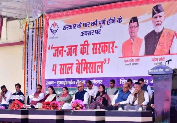 सूचना विभाग की विकास पुस्तिका का हुआ विमोचन