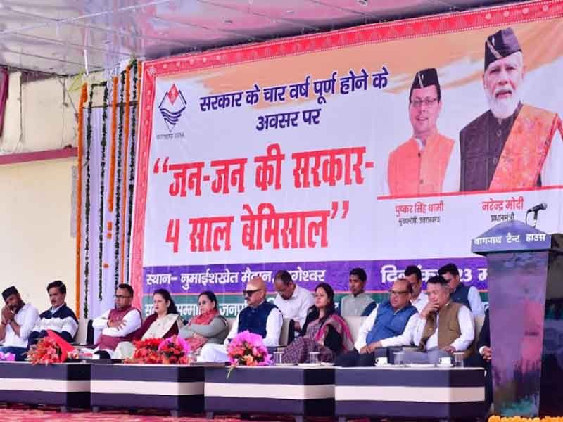 सूचना विभाग की विकास पुस्तिका का हुआ विमोचन