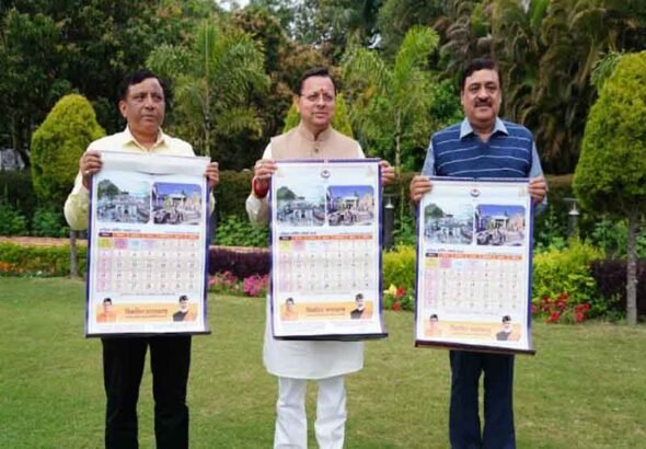 सूचना एवं लोक संपर्क विभाग की अभिनव पहल—पहली बार प्रकाशित हुआ पंचांग कैलेंडर