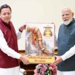 प्रधानमंत्री नरेंद्र मोदी से मिले सीएम पुष्कर सिंह धामी, उत्तराखंड आगमन का दिया निमंत्रण
