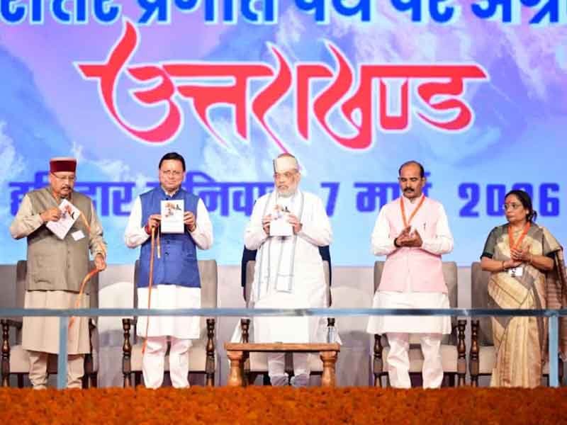 ‘जन जन की सरकार, 4 साल बेमिसाल’ कार्यक्रम के तहत हरिद्वार में आयोजित विशाल जनसभा को संबोधित किया केंद्रीय गृहमंत्री ने