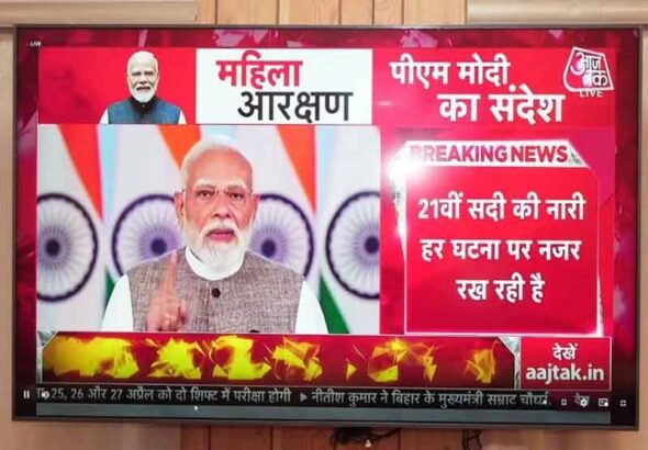 प्रधानमंत्री नरेंद्र मोदी द्वारा दिया गया ‘नारी शक्ति वंदन अधिनियम’ पर राष्ट्र के नाम संबोधन