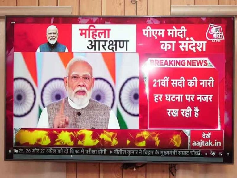 प्रधानमंत्री नरेंद्र मोदी द्वारा दिया गया ‘नारी शक्ति वंदन अधिनियम’ पर राष्ट्र के नाम संबोधन