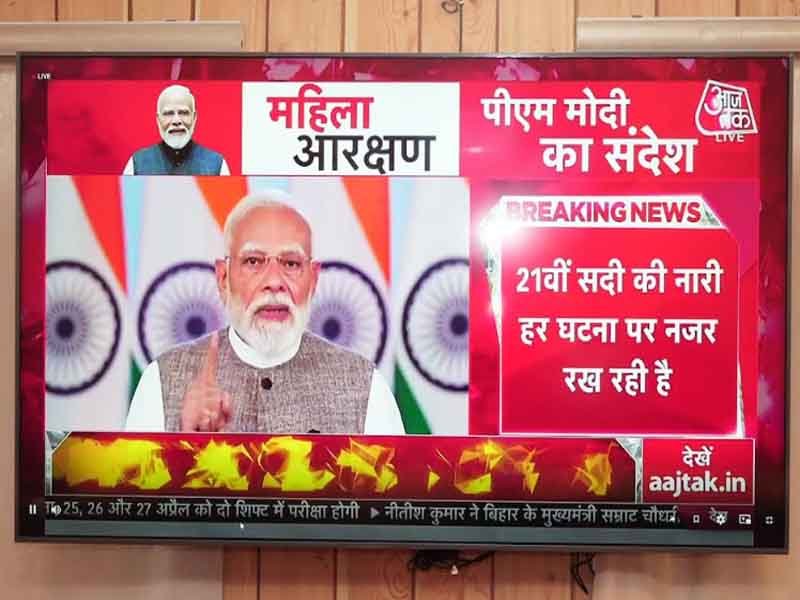 प्रधानमंत्री नरेंद्र मोदी द्वारा दिया गया ‘नारी शक्ति वंदन अधिनियम’ पर राष्ट्र के नाम संबोधन