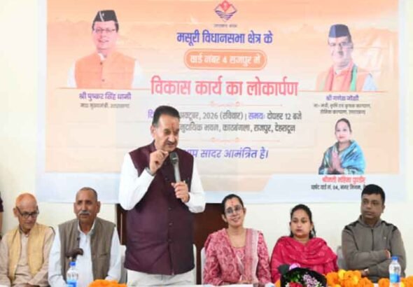 कैबिनेट मंत्री गणेश जोशी ने मसूरी विधानसभा क्षेत्र के अंतर्गत वार्ड 04 राजपुर में विधायक निधि से निर्मित विभिन्न विकास योजनाओं का लोकार्पण किया